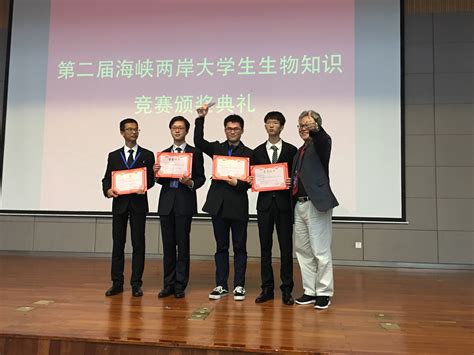 山东大学代表队在第二届海峡两岸大学生生物知识竞赛中夺冠 山东大学泰山学堂