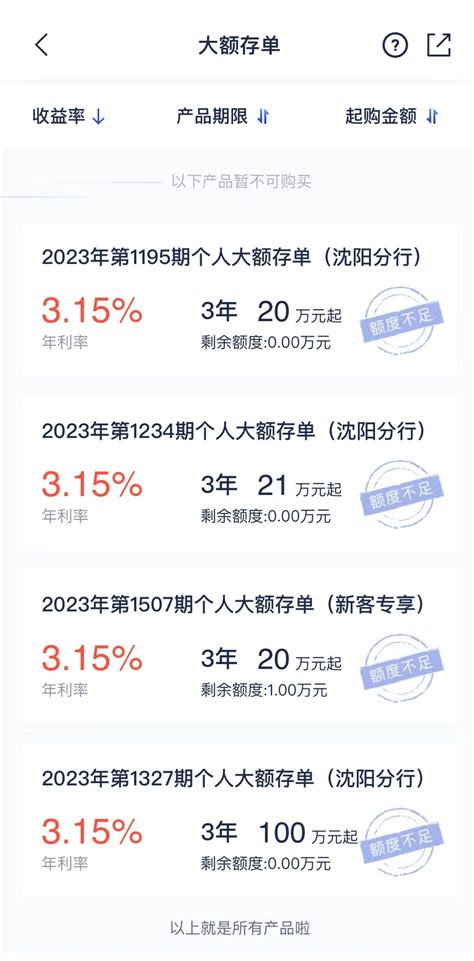 大额存单抢疯了！有储户抢了三周没抢到，有银行称一两分钟抢完金融银行财经百科 简易百科