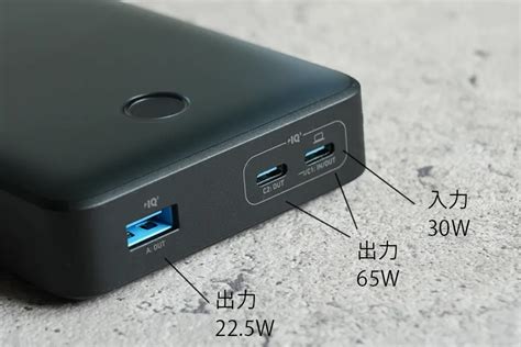 Anker 537 Power Bank Powercore 24000 65w モバイルバッテリー レビュー｜高出力65w・大容量