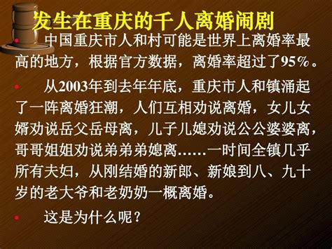 17课《加强法制建设健全法律监督》课件word文档在线阅读与下载无忧文档