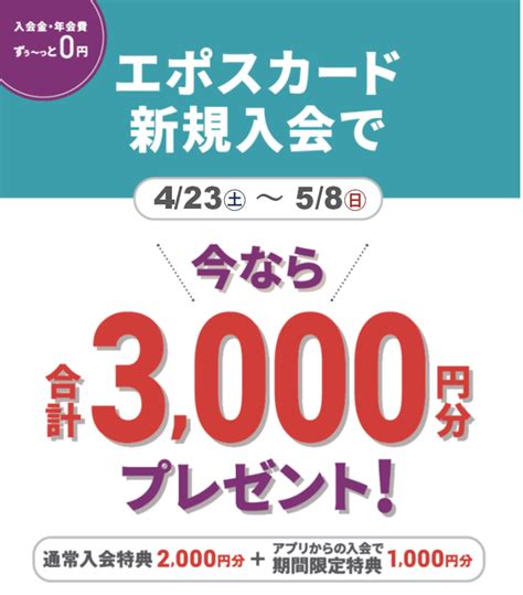 エポスカードご利用で10％off 4月30日 土 開催｜那須ガーデンアウトレットエポスカードセンター｜ショップニュース｜那須ガーデンアウトレット