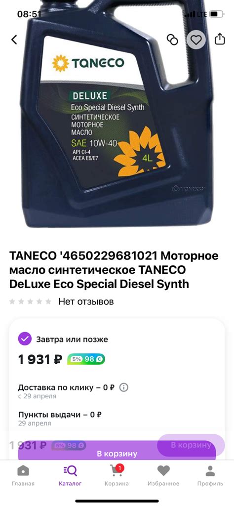 Taneco DeLuxe Eco Special Synth 5W-30 отработка на Mitsubishi Pajero ...