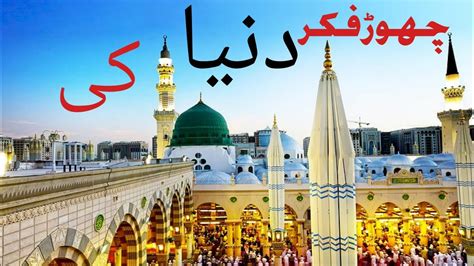 Chor Fikr Duniya Ki New Ramzan Kalam Hafiz Tahir Qadri Youtube