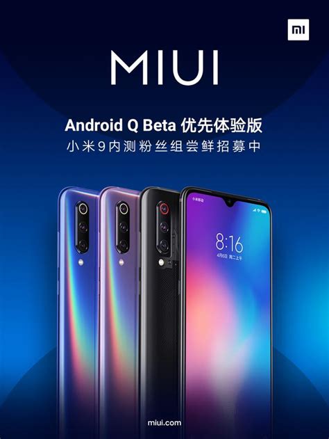 Miui系統設置重新排版，小米9安卓q內測，看來miui11不會太遠 每日頭條