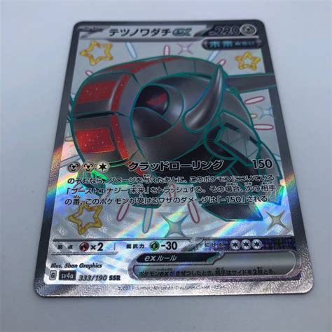 Yahooオークション ポケモンカード Sv4a ハイクラスパック シャイニ