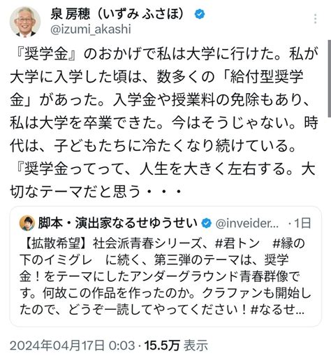 『奨学金』のおかげで私は大学に行けた。私が大学に入学した頃は、数多くの「給付型奨学金」があった。 ありしかのブログ