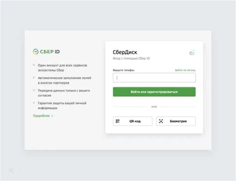 Что такое Сбер ID, для чего он вообще нужен и как его оформить. Как ...