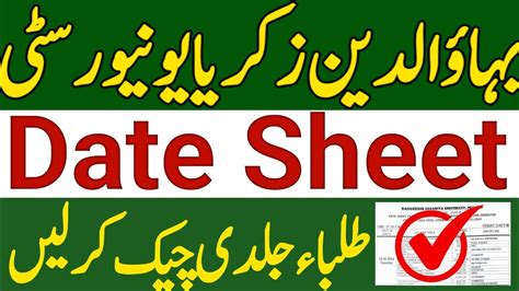 Bzu Ads Ada Bs Exam Date Sheet All Affiliated Colleges Bahaudin Zakria