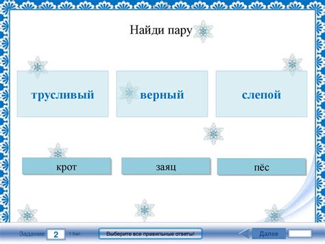 Итоговый тест по русскому языку. 2 класс - презентация онлайн