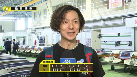 GⅡモーターボート大賞 児島のまくりキング決定戦 優勝戦5号艇 松田 祐季 Youtube