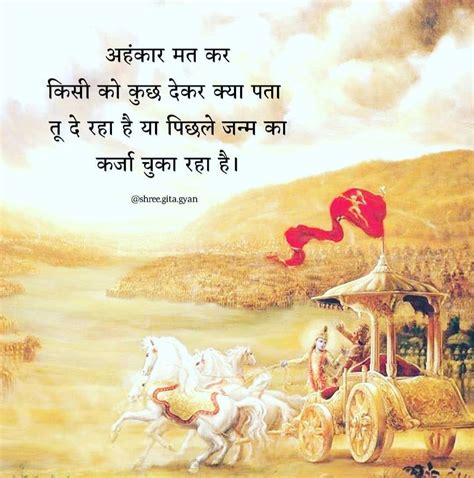 Lord Krishna Mahabharata Motivational Quotes In Hindi Artofit