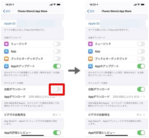 Iphoneのアプリを自動でアップデートする方法 Mobileascii