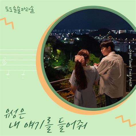 Yu Sung Eun My Story Lyrics Genius Lyrics