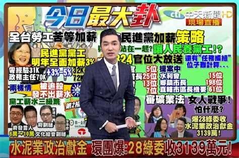 【中天換照】爆7鑑定人有6人認「內控失靈」不給過 這次死裡難逃生 上報 要聞