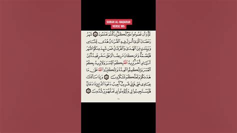 Beautiful Quran Recitation Surah Al Baqarah Verse 185