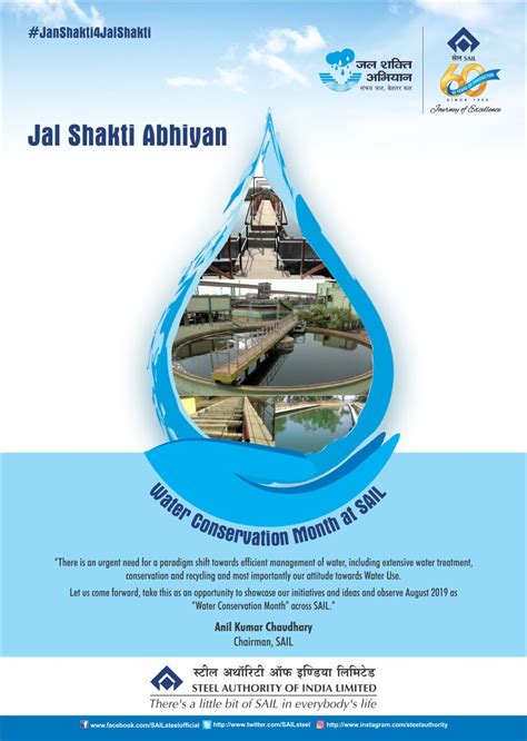 Sail Stands Committed To Jal Shakti Abhiyan Specific Measures Adopted