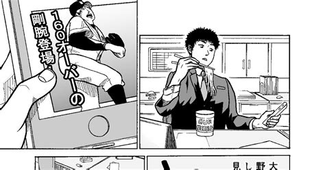 野球 タイムリープ×高校野球のベンチ外 峰博士のマンガ 一次創作 Pixiv