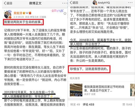 黃毅清微博發文：告訴大家自己的故事 評論區的網友卻這樣回復他 每日頭條