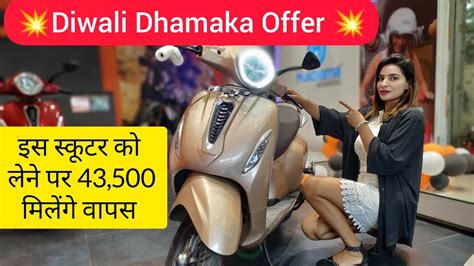 Diwali Offer On Electric Scooter Youtube