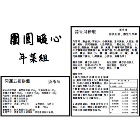 預購 佳佳團圓暖心套餐組套202316陸續出貨【愛買】 覆熱調理包 Yahoo奇摩購物中心