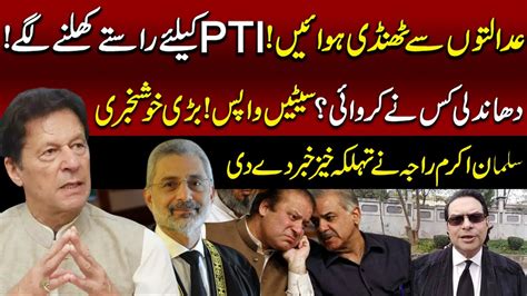 PTI Gets Huge Relief From Court Imran Khan Victory Salman Akram