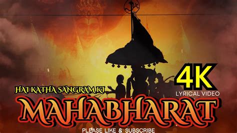 Hai Katha Sangram Ki Mahabharat Song K Lyrical Video Use