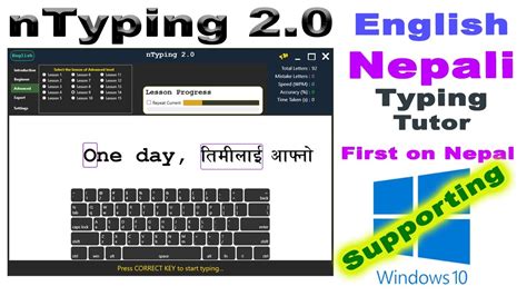 Ntyping Nepali And English Typeshala Typing Tutor Supporting Windows