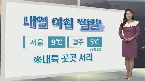 생활날씨 밤사이 짙은 안개 주의아침 쌀쌀 한낮 따뜻 연합뉴스