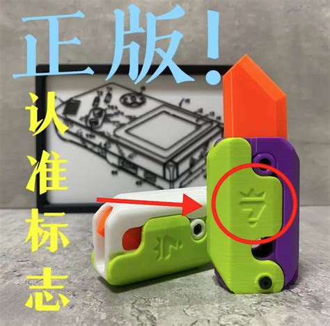 青重力小刀抖音塑料萝卜刀解压推牌小玩具3d打印重力小刀小萝卜刀 阿里巴巴