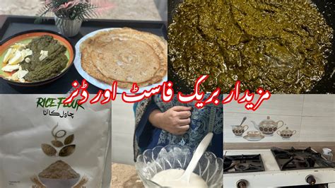 Mehboob Ki Farmaish MAZEDAR SAAG CHILRE Porana Kichen Meri Aik Raat Ki