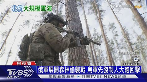 冷戰後最大規模 北約31國九萬兵「抗俄」大軍演｜十點不一樣20240125tvbsnews01 Youtube