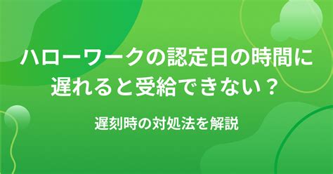 ハローワーク利用の基本的な流れを知ろう！仕事探しやネット応募の仕方も