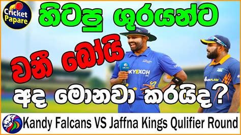 Kandy Falcons Vs Jaffna Kings Qualifier 1 Lanka Premier League 2022