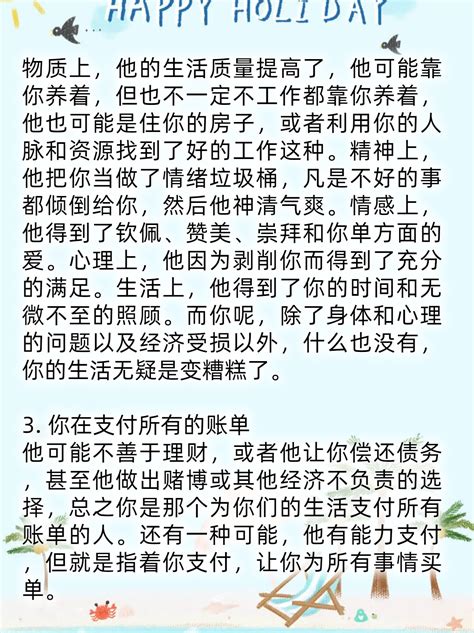 11个迹象他是寄生虫型自恋者 哔哩哔哩