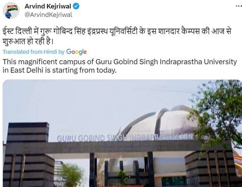 Guru Gobind Singh Indraprastha University East Delhi Campus Operational From Today Kejriwal