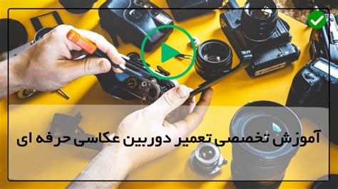 آموزش تنظیمات دوربین عکاسی