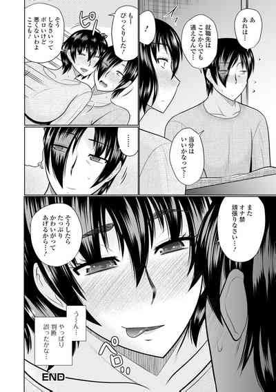 Boku To Hitozuma No Midarana Himitsu Nhentai Hentai Doujinshi And Manga