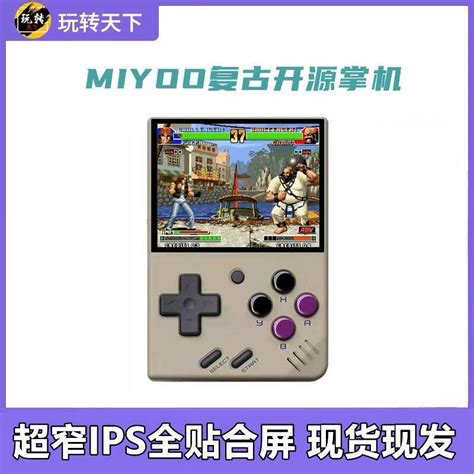 【現貨速發】miyoo Mini復古開源掌機迷你便攜式gba口袋妖怪掌上街機ps1遊戲機 露天市集 全台最大的網路購物市集