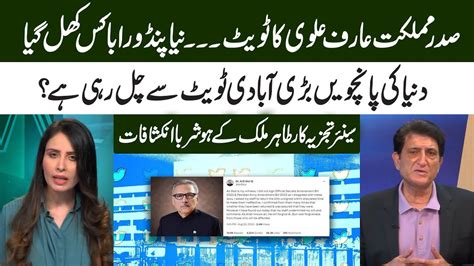 President Arif Alvi S Tweet Open New Pandora Box Tahir Malik S