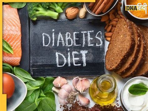 Diabetes Control डायबिटीज मरीज 15 दिनों के लिए डाइट से बाहर कर दें ये