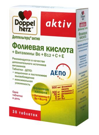 Доппельгерц® актив Фолиевая кислота + Витамины В6+В12+С+Е