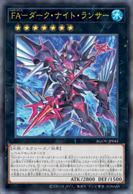 13 New Cards T G Full Armor Xyz YGOPRODeck