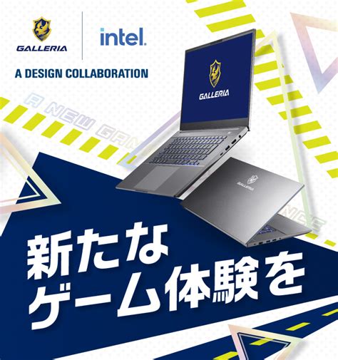 したものの ゲーミングノートパソコン ガレリア薄型 います