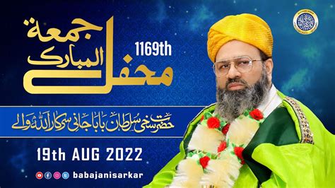 1169th Friday Mehfil Milad Mustafa ﷺ Zikar E Ilahi 19 08 2022 YouTube