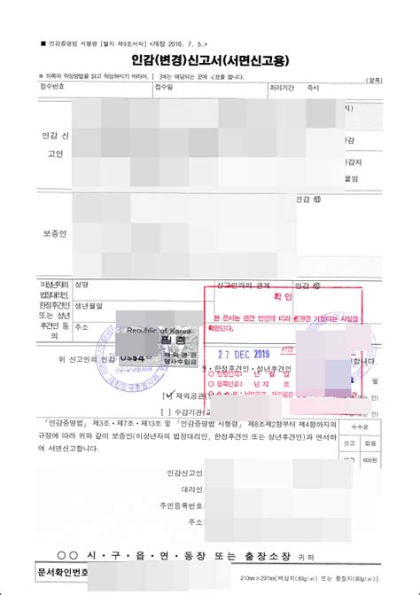 대사관 영사관 재외공관 확인 공증서류 도장→위임장 인감증명서 대리발급 인감신고 등 해외 거주시 호주 네이버 블로그