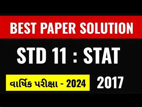 Std Stat Paper Solution Dhoran Ankadashastra Paper Solution