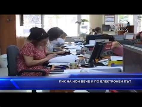 ПИК на НОИ вече и по електронен път - YouTube
