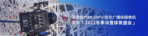 行业首创！博冠8k 20倍光学变焦新品登场，开启8k大变倍时代 博冠bosma官网 望远镜│8k超高清摄像机│运动光学 ——「突破边界 创想生活」