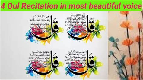 4 Qul Shareef 4 Qul Beautiful Recitation Char Qul Ki Tilawat Muslimasworld Youtube