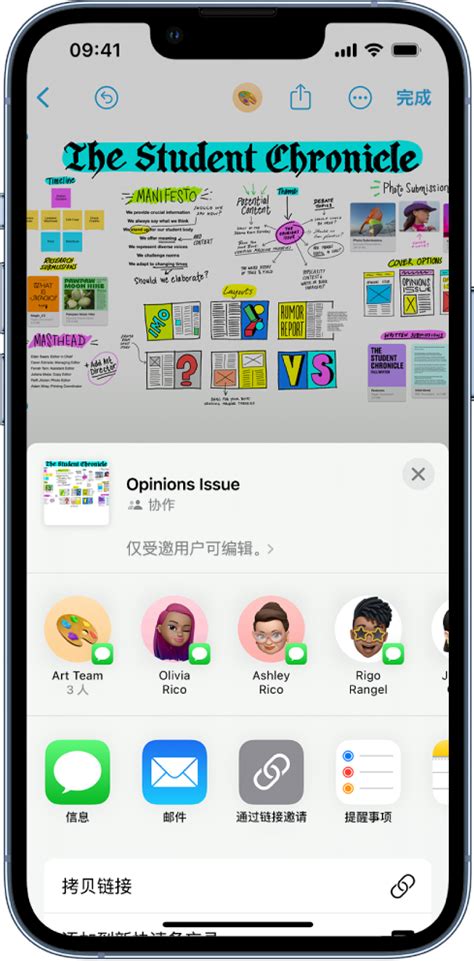 Iphone 上的“无边记”使用入门 官方 Apple 支持 中国